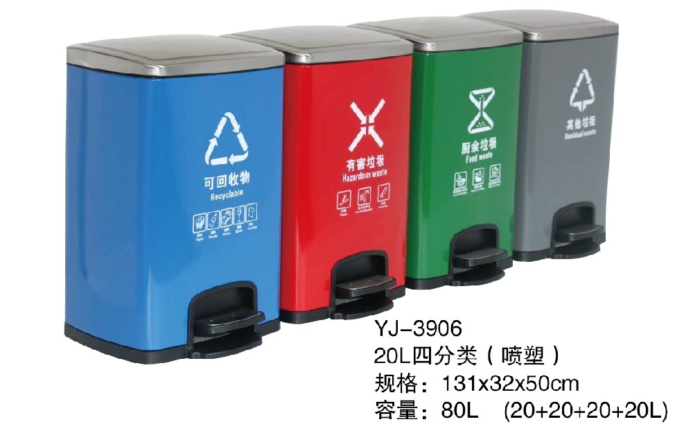 南京室内垃圾分类垃圾桶