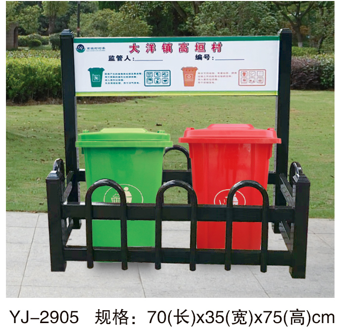 垃圾桶固定架