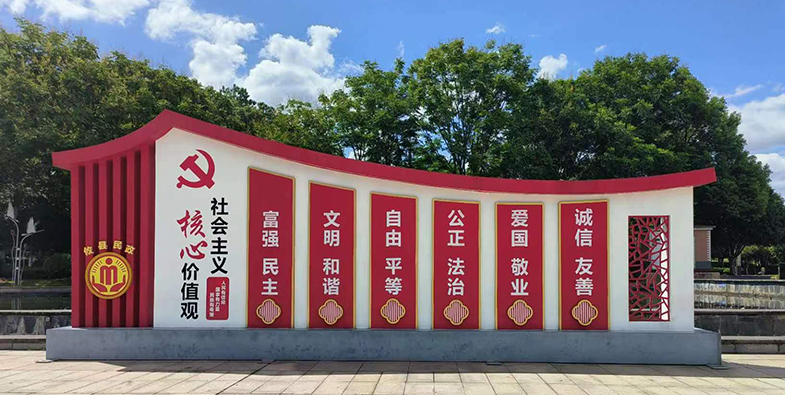 云南广场社会主义核心价值观宣传栏案例
