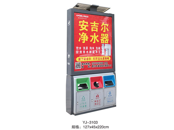 户外广告分类垃圾桶