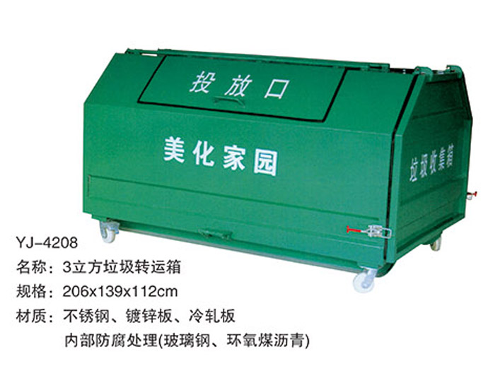 南京环卫铁皮垃圾箱