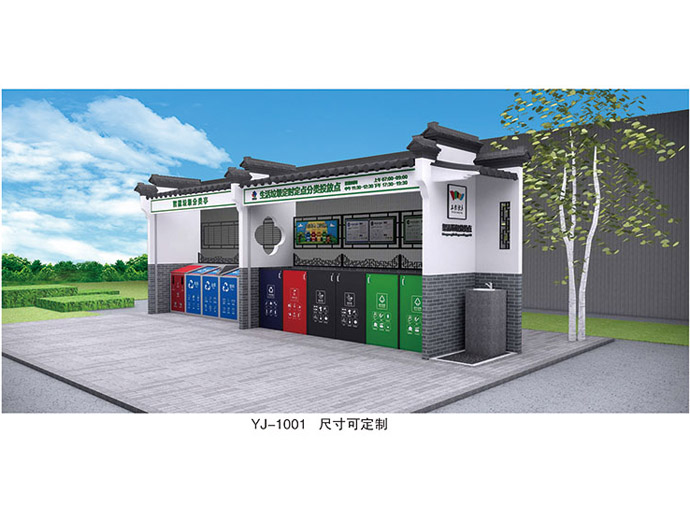 环卫垃圾房