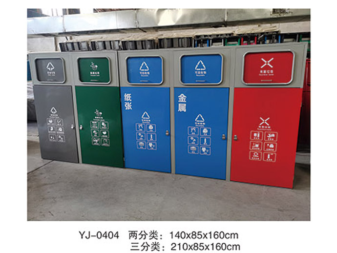 垃圾分类废品回收柜
