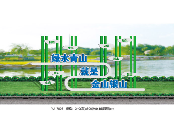 美丽乡村玻璃钢宣传牌